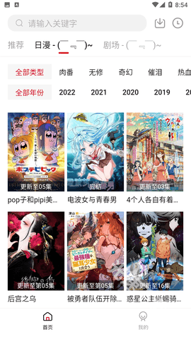 FREEOK影视下载 - FREEOK影视官方版下载 Hero图